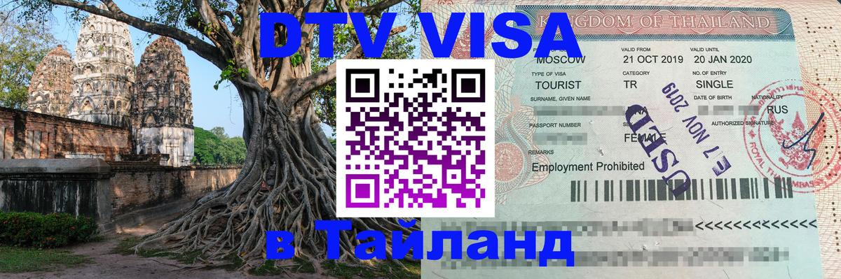 Сколько стоит DTV виза — актуальные цены, оформление даже без документов - Сколько стоит DTV виза — актуальные цены, оформление даже без документов -